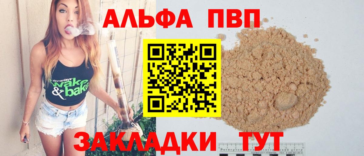 А ПВП Соль Семилуки