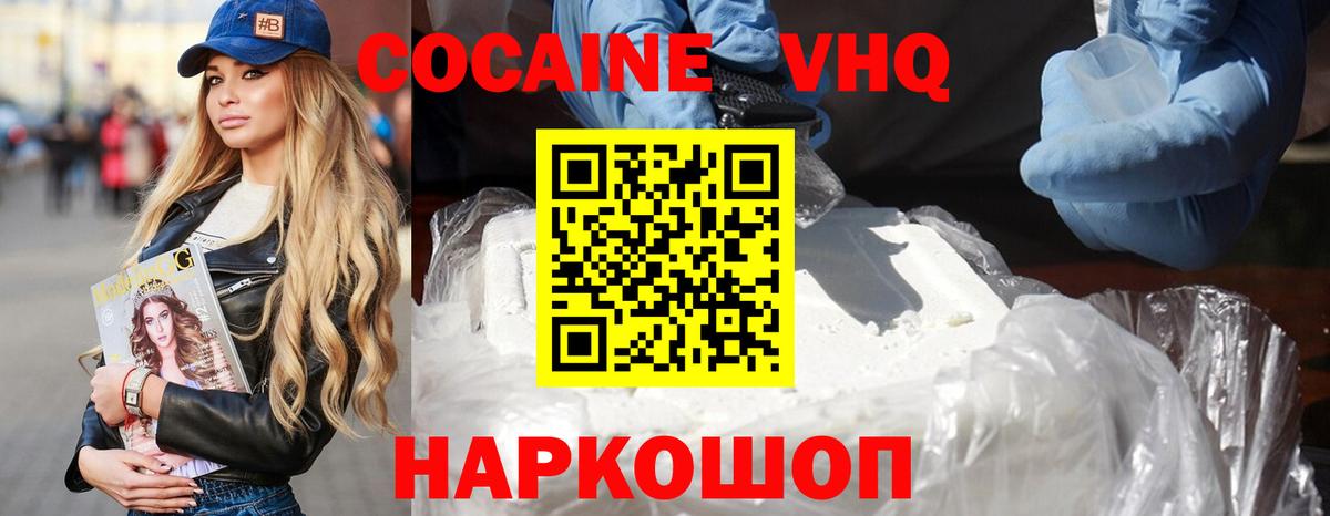 COCAIN VHQ  КОКАИН Боливия  Семилуки  Вход с VPN 