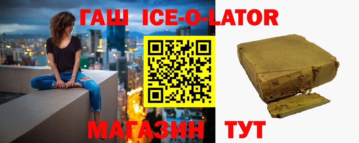 ГАШ Изолятор Семилуки