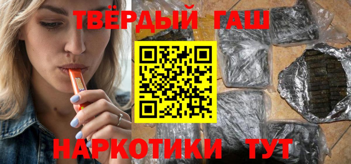 ГАШИШ индика сатива  Вход с VPN  Семилуки  ГАШИШ hashish 