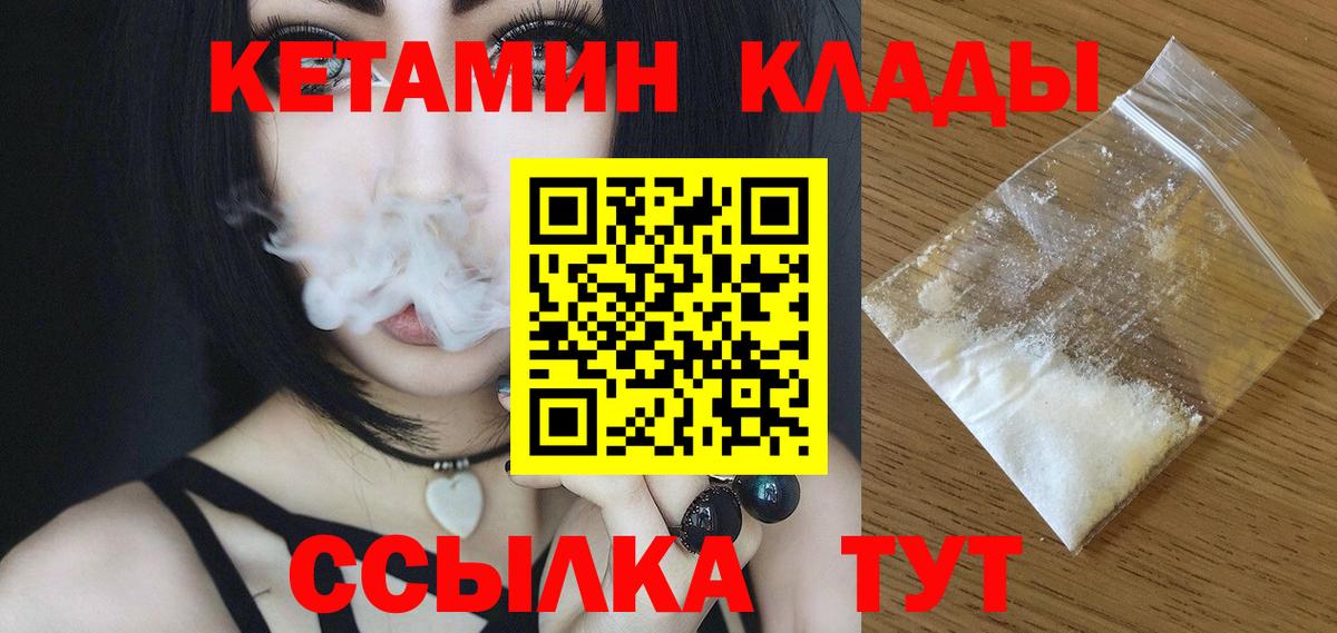 КЕТАМИН VHQ  Вход с VPN  Семилуки 