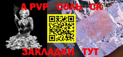 прущие крисы Партизанск
