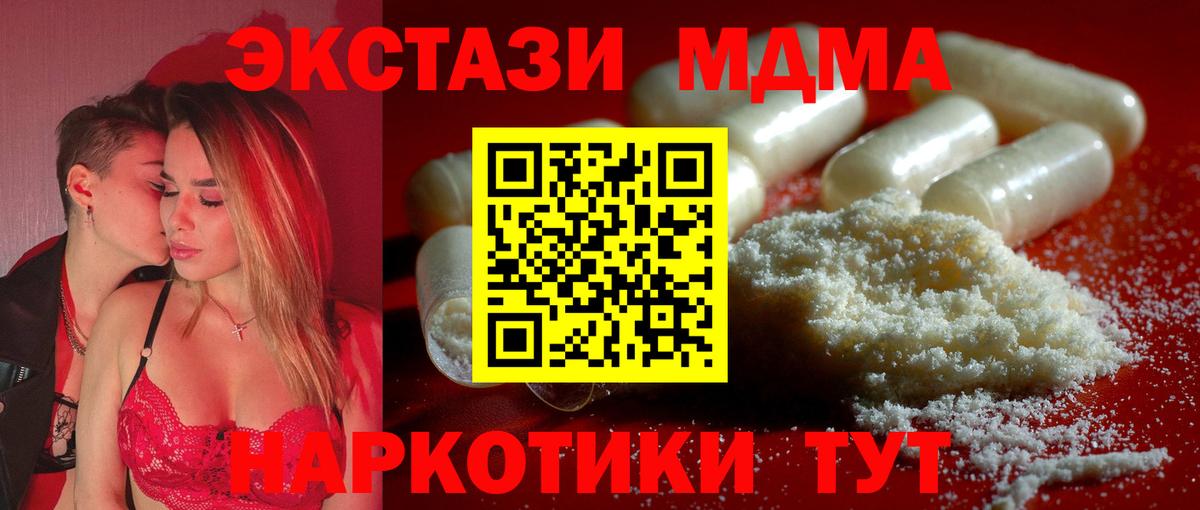 Меф МЯУ МЯУ кристаллы  Codein  Семилуки  Канабис  КОКАИН  Вход с VPN 