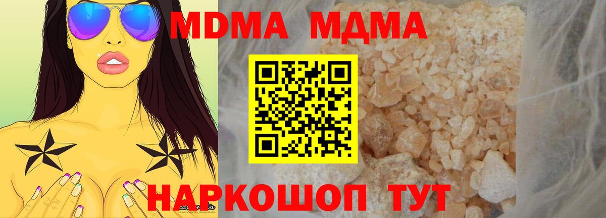 МДМА crystal Семилуки