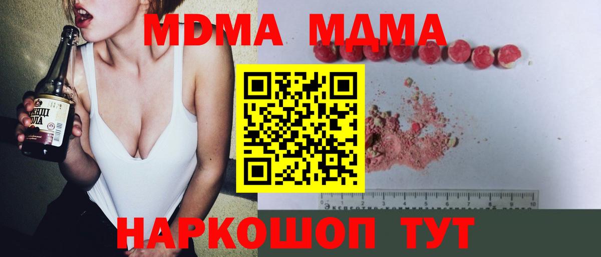 МДМА  Вход с VPN  Семилуки  МДМА VHQ  MDMA молли 