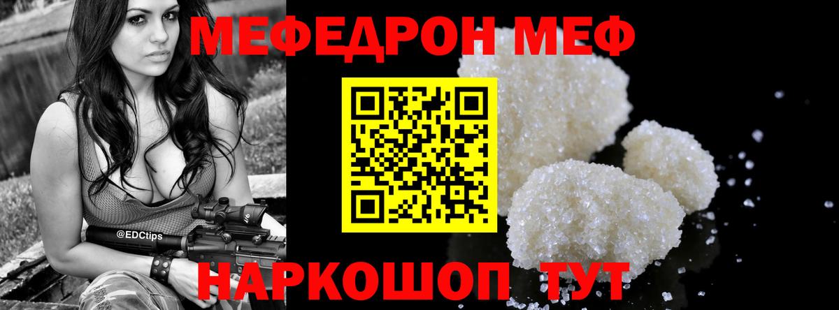 Меф мяу мяу  Меф  Вход с VPN  Семилуки  МЕФ  МЕФ мука 