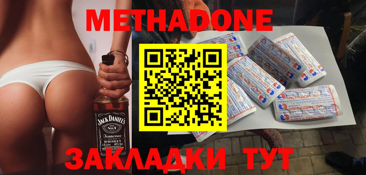 Метадон мёд  МЕТАДОН мёд  Семилуки  Вход с VPN 