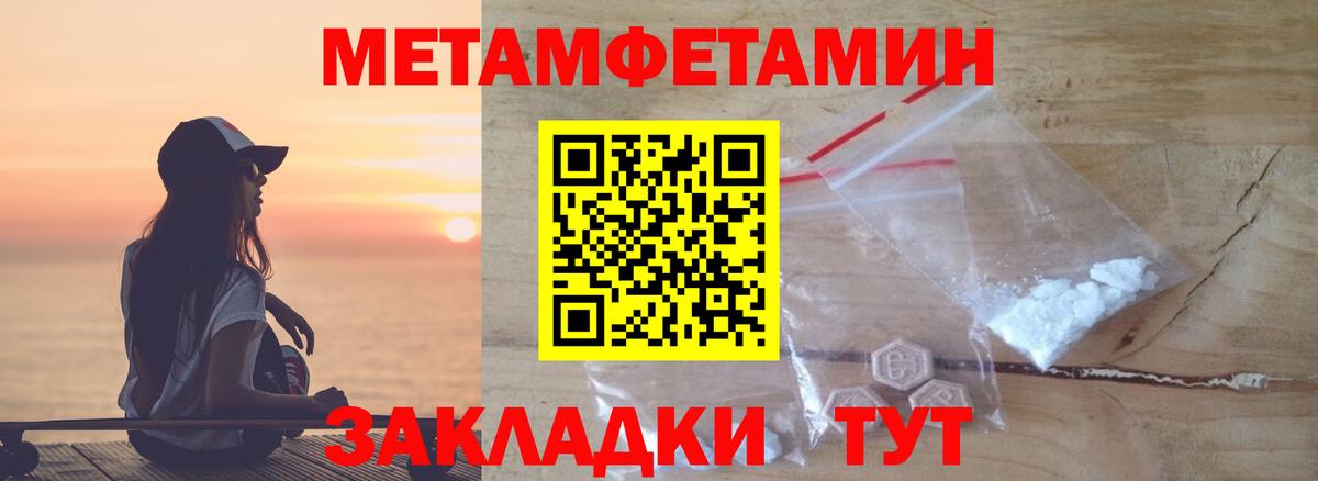 Первитин  Вход с VPN  Семилуки  МЕТАМФЕТАМИН кристалл 