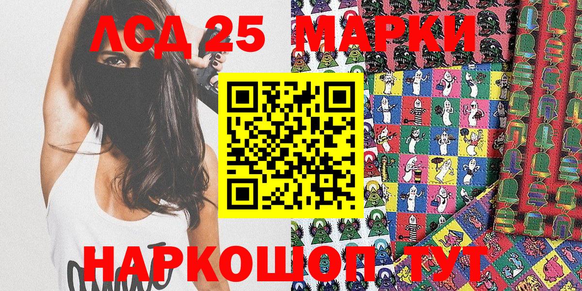 Наркотические марки  Марки NBOMe 1500мкг  Вход с VPN  Семилуки 